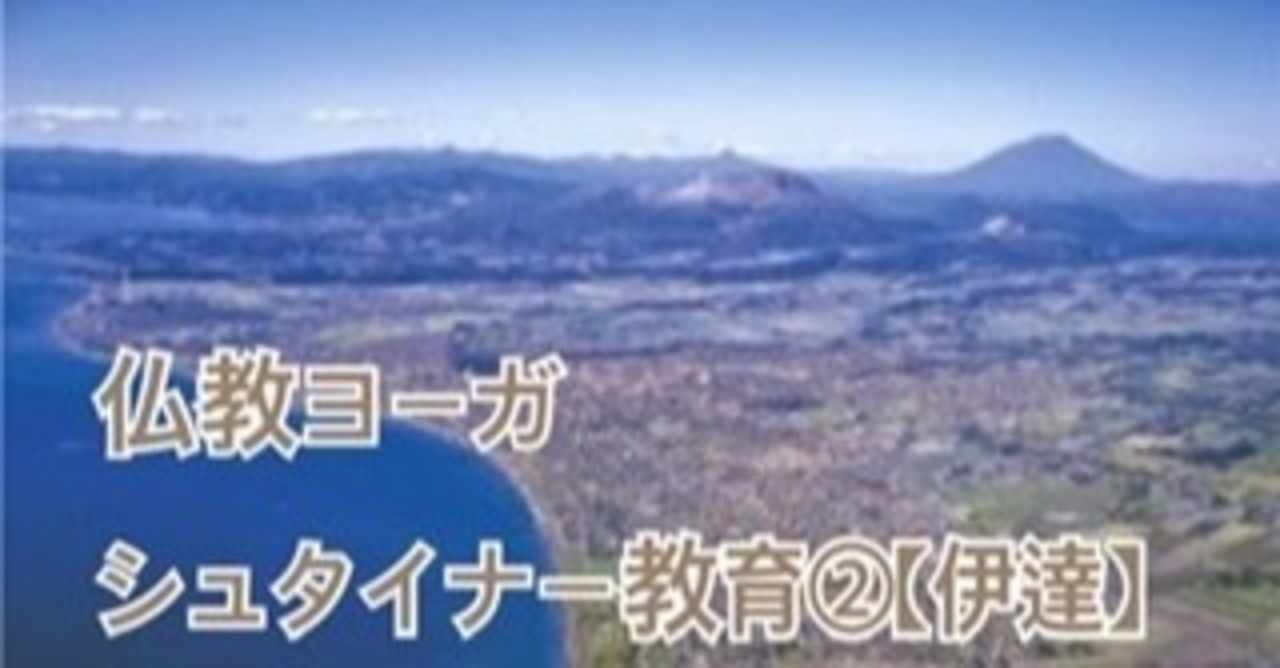 伊達市 の新着タグ記事一覧 Note つくる つながる とどける