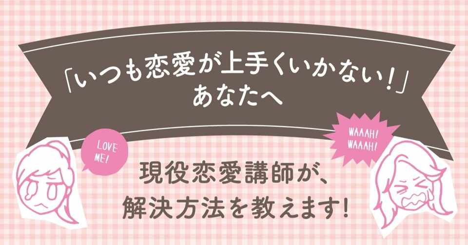 恋愛の不安克服方法 不安なときすべき2つのこと Ms Note