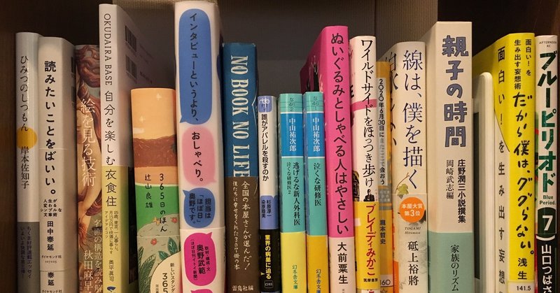 わたしの本棚：翻訳は快感を伝えること レオ=レオニと谷川俊太郎と柴田元幸