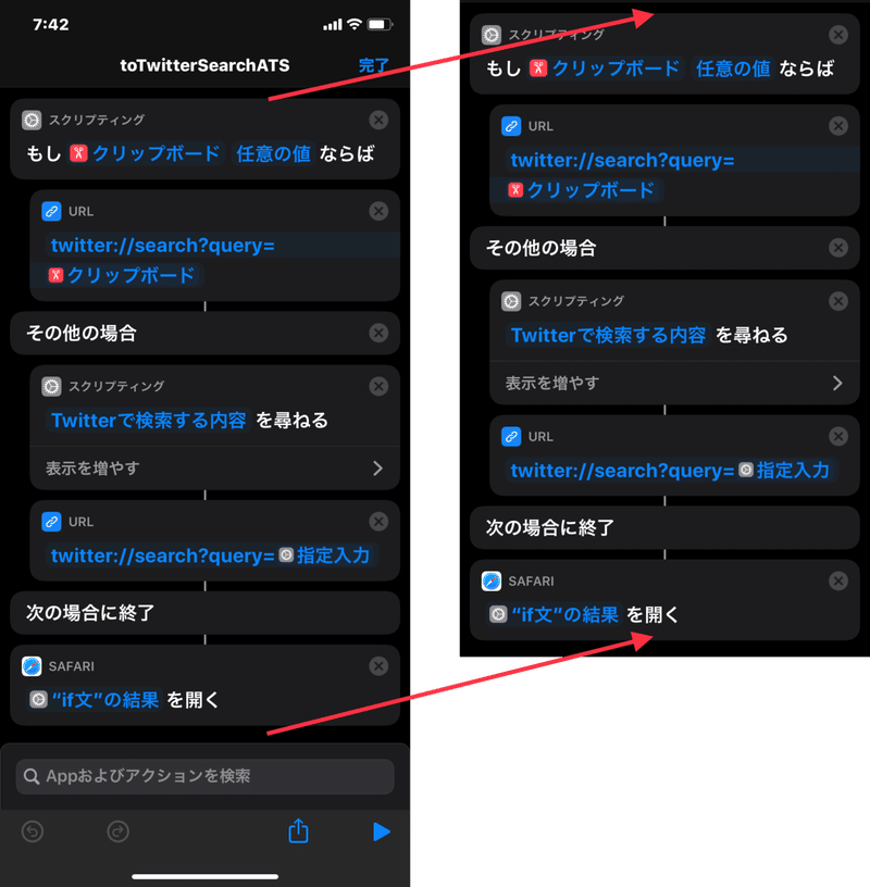 Iphone レシピのスクショをトリミングするショートカットを作る うにのーと Note