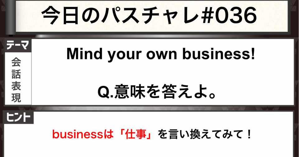 受験英語 頻出 会話表現 答えられないとヤバイ 宇佐見すばる