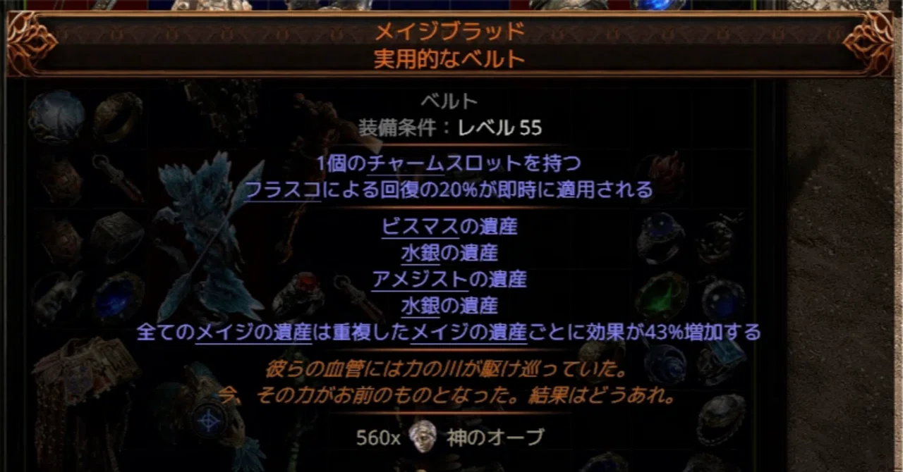 【PoE2 0.5】Entangle GP Totem Oracle雑記vol.2｜Cosine