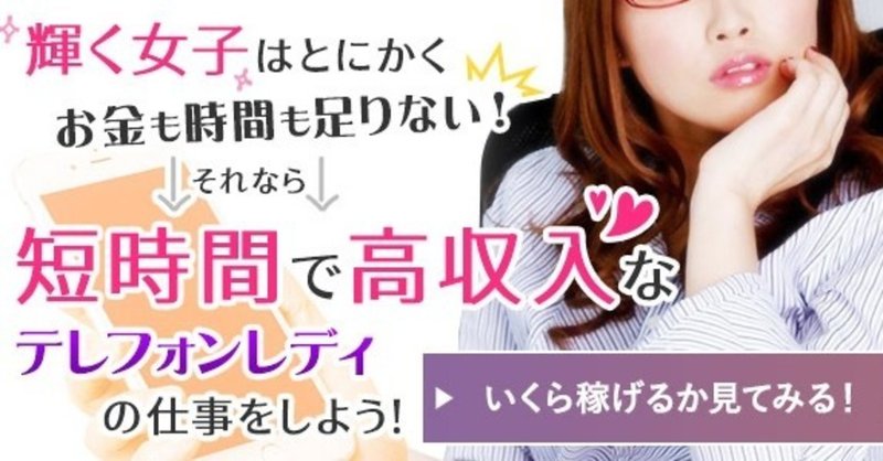 女性必見 隙間時間にスマホで楽しく話すだけ 簡単お小遣い稼ぎ Hanchachacha Note