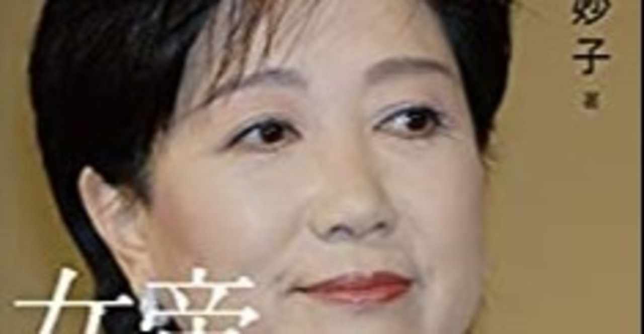 同性から嫌われる女 10 Saven Satow Note