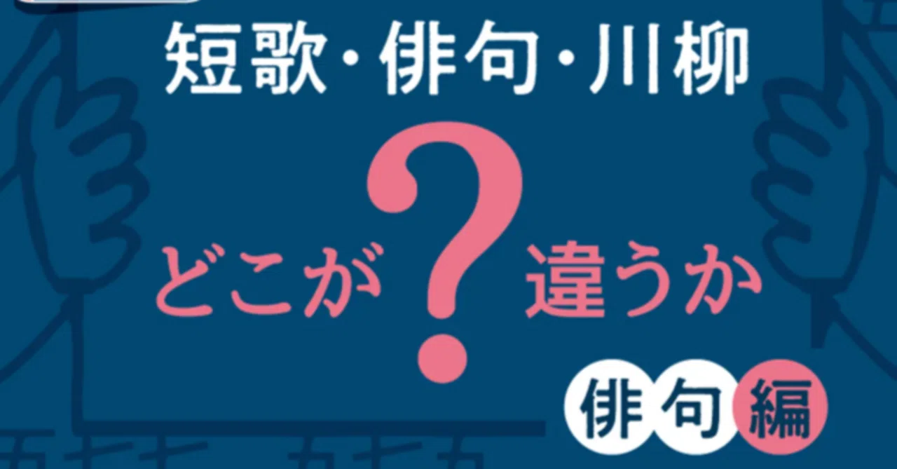 俳句 いつから