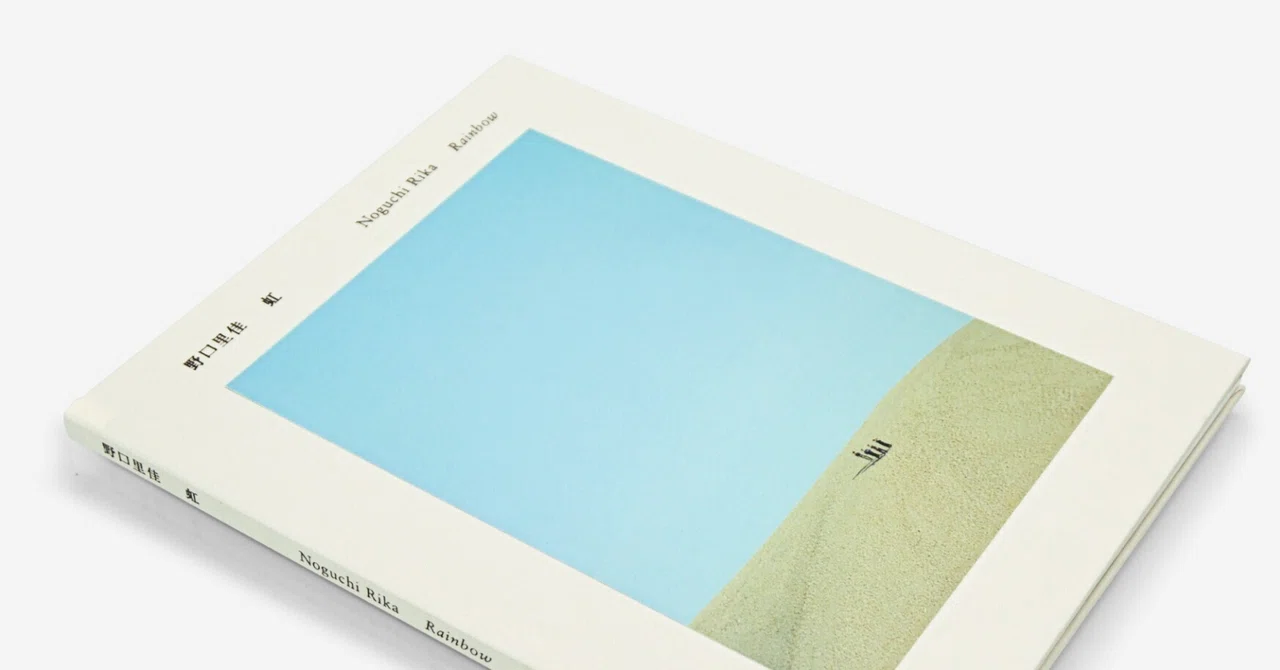 野口里佳 虹 Noguchi Rika Rainbow 写真集 野口里佳さん写真集『虹』 制作のウラ側｜印刷のあれこれ/(株)山田写真