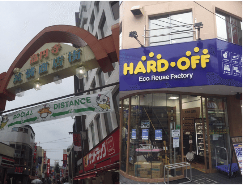 楽器店顔負け ハードオフ高円寺純情商店街店に行ってきた話 オクシタ Note 楽器店顔負け ハードオフ高円寺純情商店街店に行ってきた話 オクシタ Note