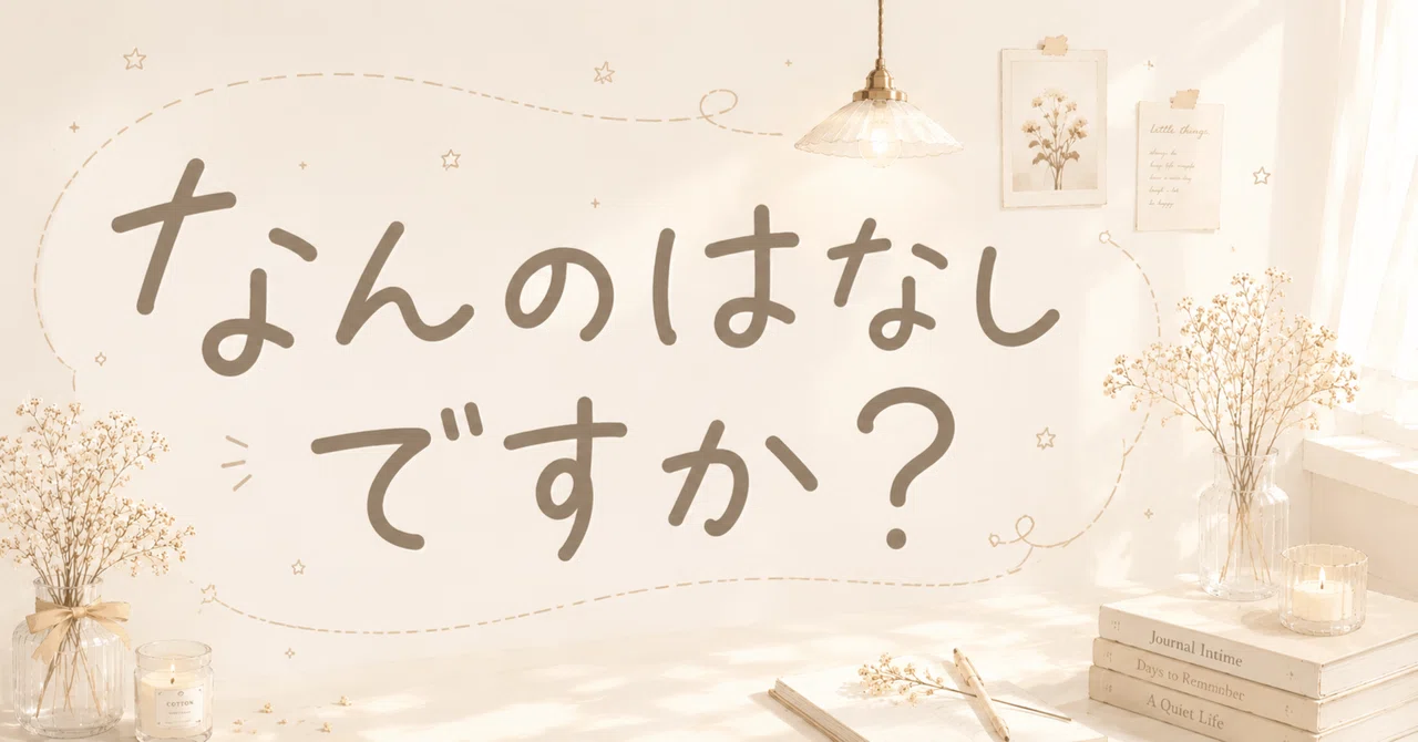 見出し画像