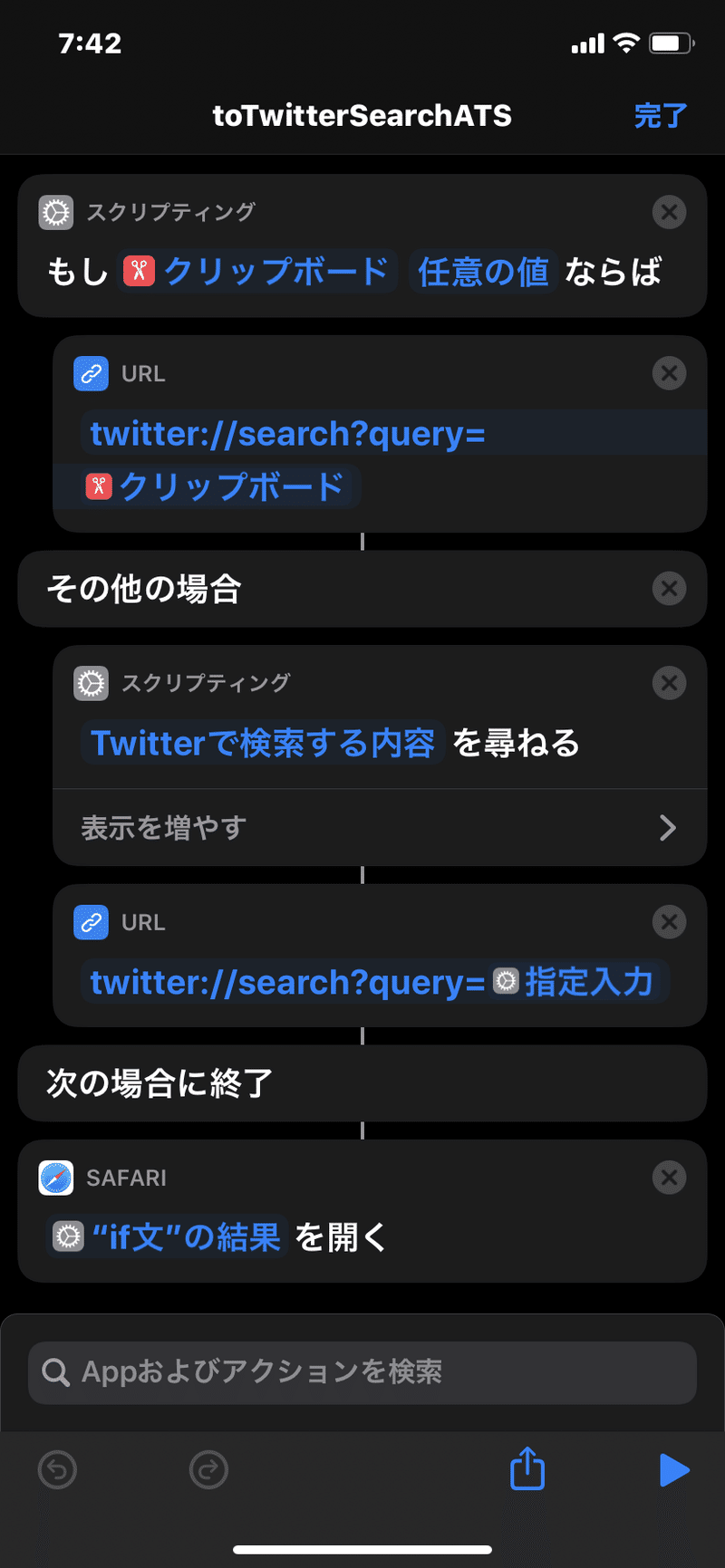 Iphone レシピのスクショをトリミングするショートカットを作る うにのーと Note Iphone レシピのスクショをトリミングするショートカットを作る うにのーと Note