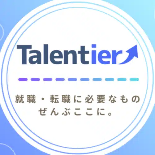 Talentier〈タレンティア〉
