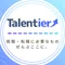 Talentier〈タレンティア〉