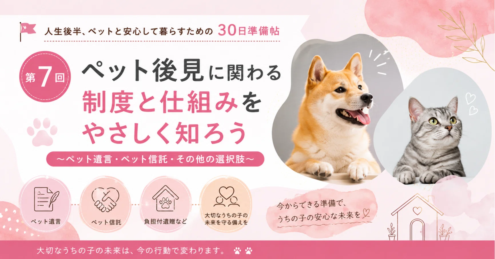 大切な方やペットさんのためにご自分で作りませんか?
