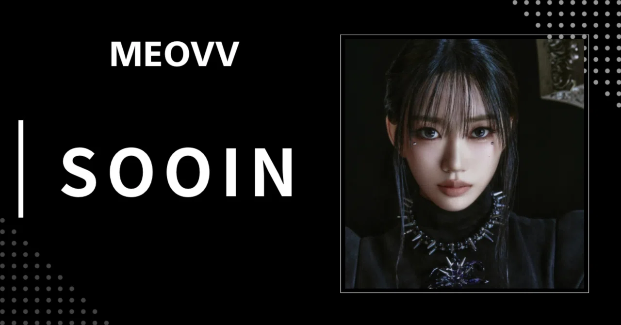 MEOVV】スイン｜完全網羅プロフィール・経歴・最新情報まとめ｜韓国