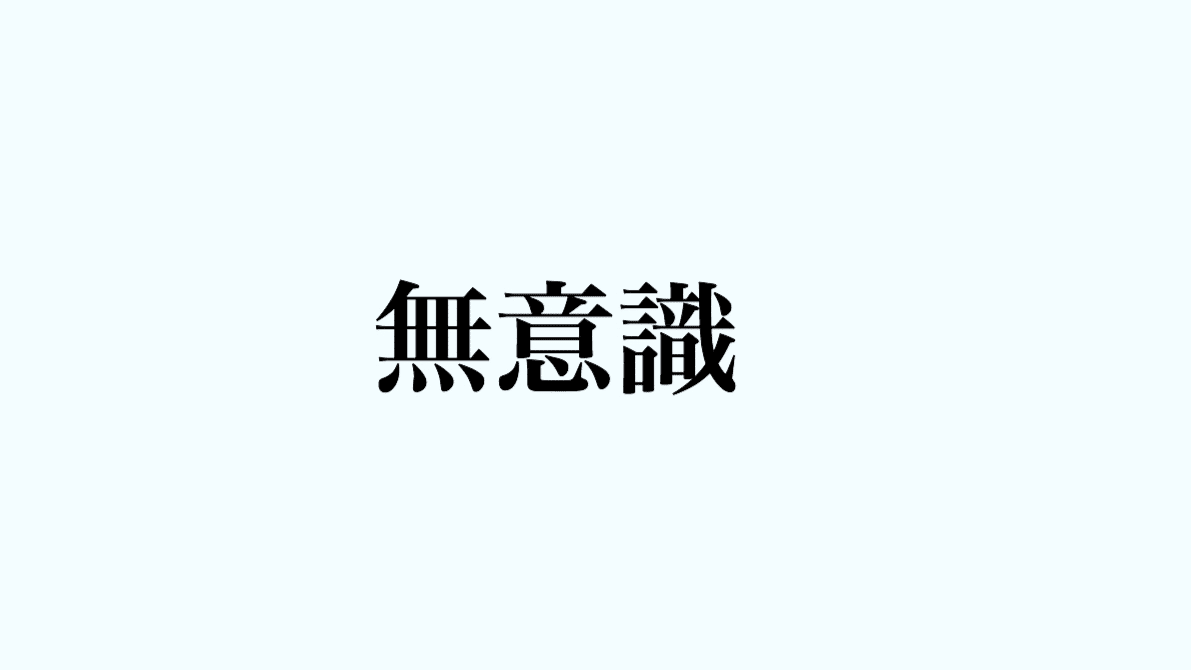 何となく無意識にしていることに注意を向けてみる 立ったり座ったり 物を掴む動作などなどたくさんあります その時 何気に首回りを緊張させ 息を止めるまではいかないけど窮屈な呼吸をしている事に気付かされる ジズー Note