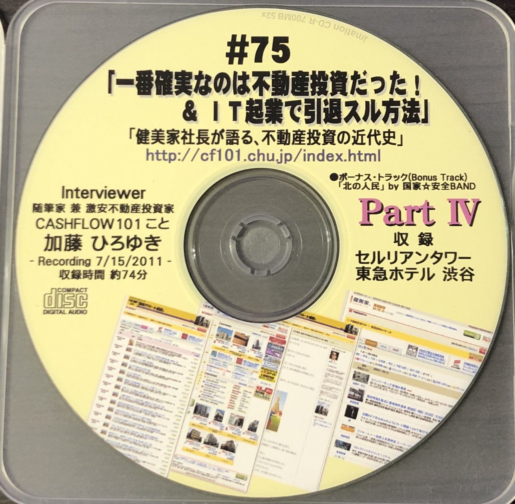 不動産投資関連書籍　31冊セット　竹内かなと　加藤ひろゆき　他 不動産投資関連書籍31冊セット竹内かなと加藤ひろゆき他