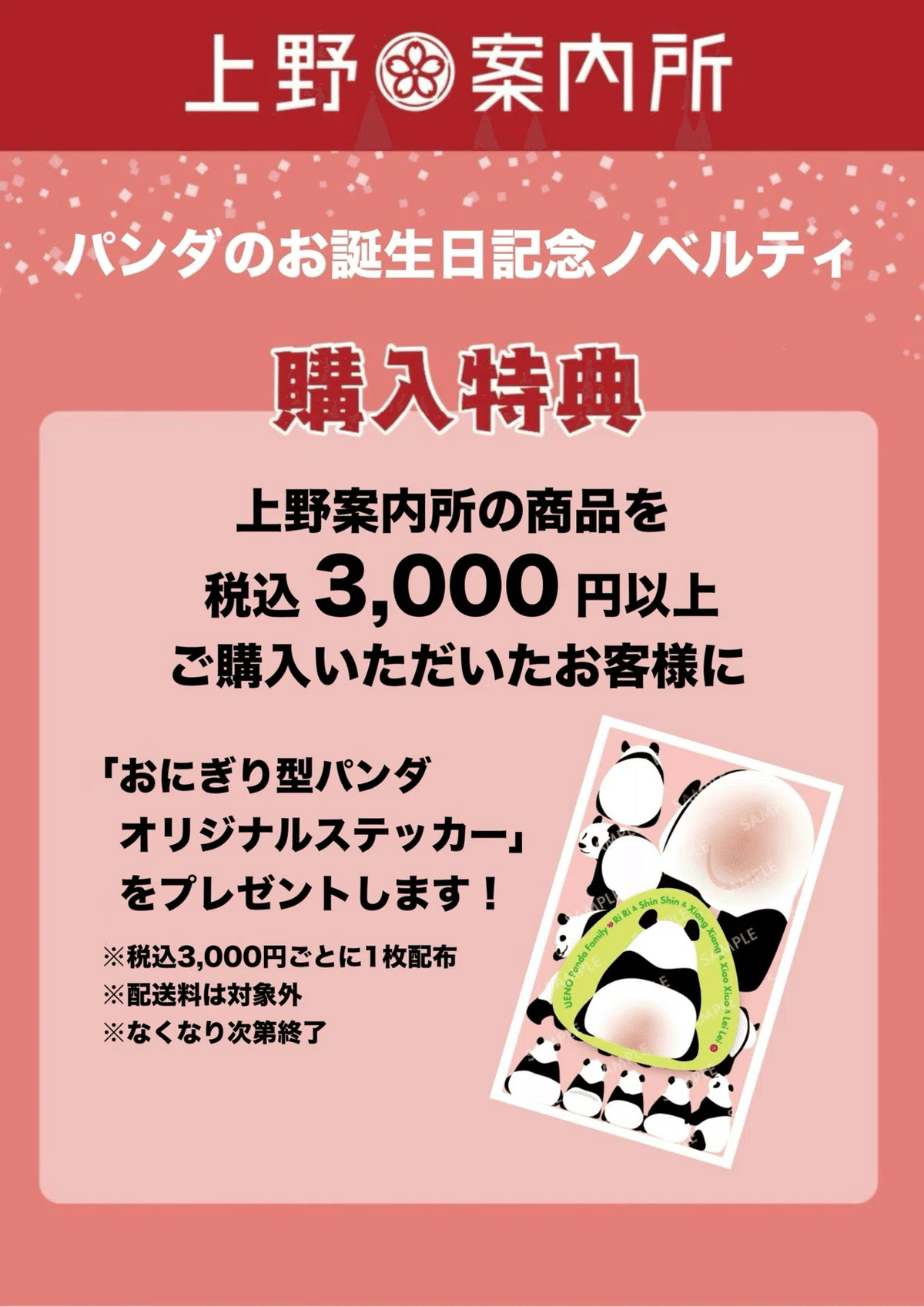 【出品しました♡】おでシャン♡シャオ♡レイ❤️お祝い✿コスチューム色違い 6月はシャンシャン、シャオシャオ、レイレイの誕生月！オリジナル