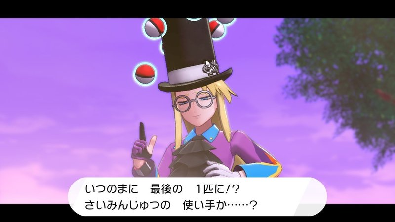 ポケモン 鎧の孤島 クリア 皐月之孤 Note