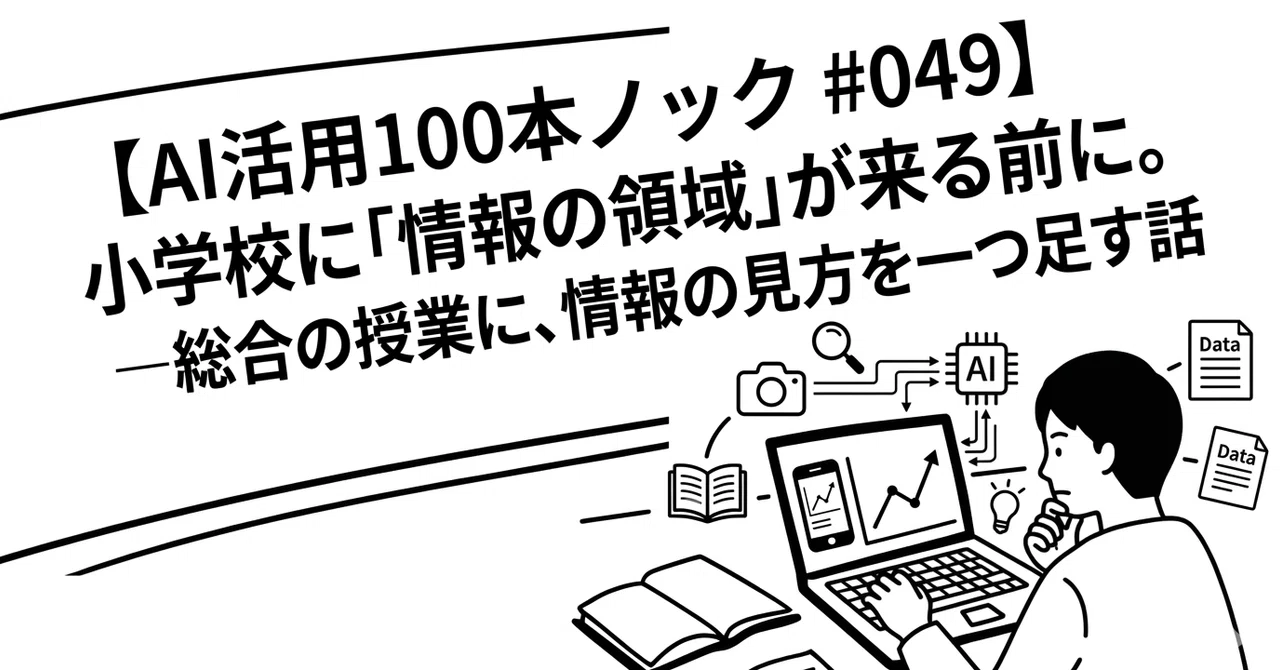 見出し画像