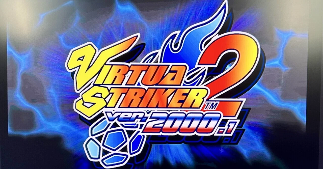 ワールドカップの熱狂をゲームで追体験。『バーチャストライカー2』を 