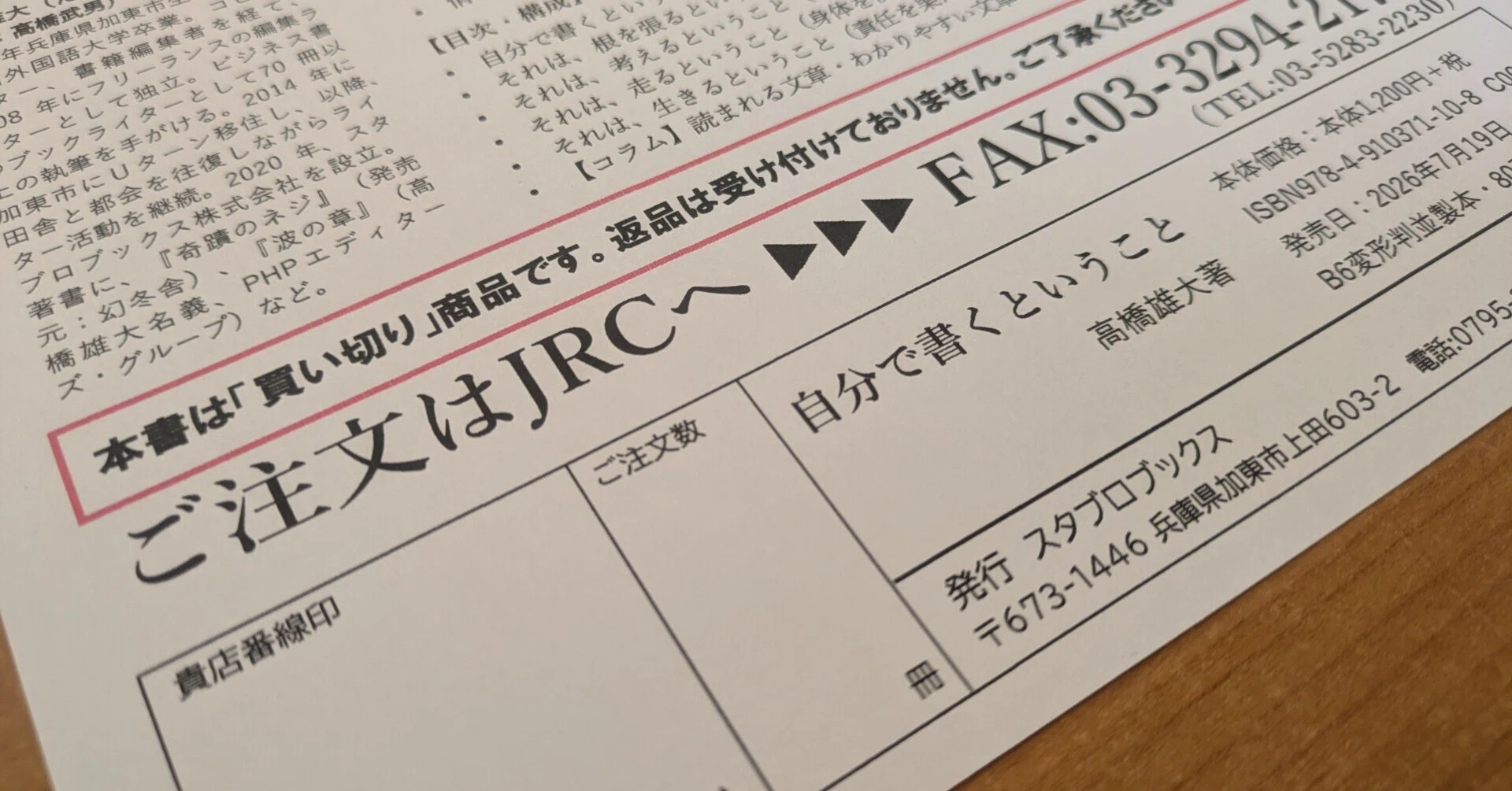 ZINEに流通を掛け合わせる｜スタブロブックス｜地方発ひとり出版社