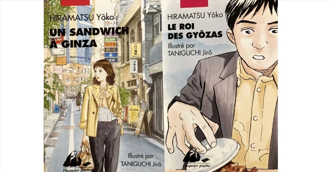 谷口ジローさんの漫画つき。平松洋子さんの「食エッセー」フランス語訳 