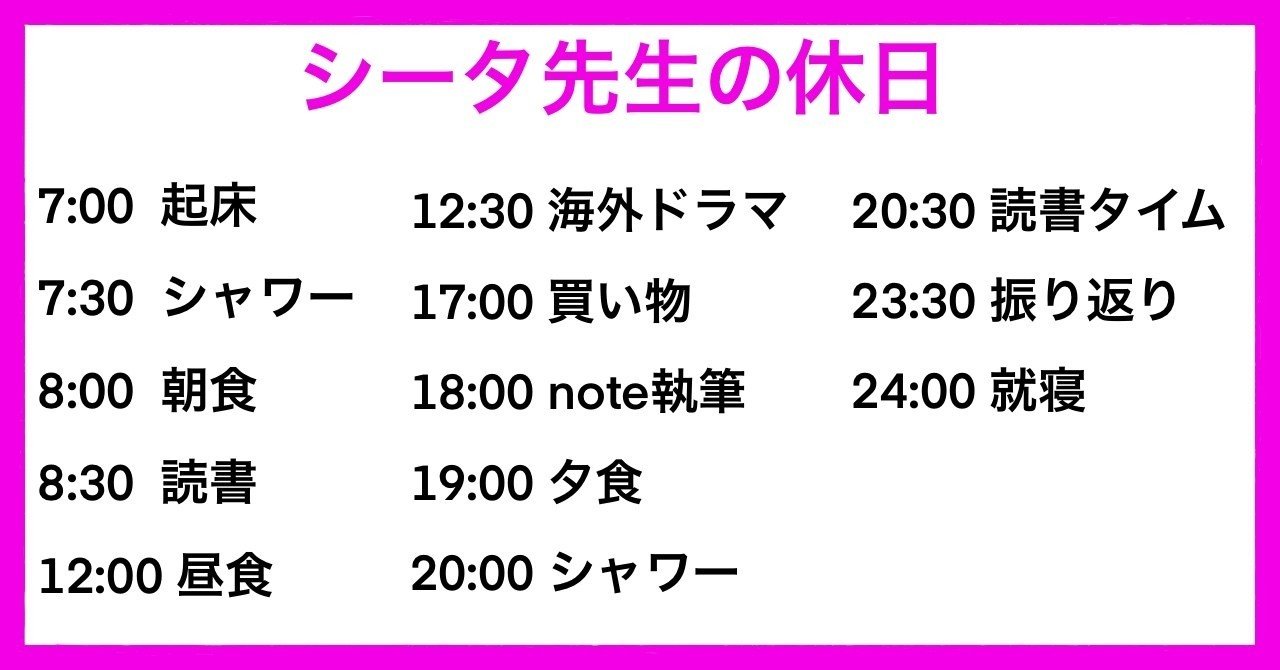 英語好きの休日ルーティーン 雨宮 大和 短編小説 エッセイ Note