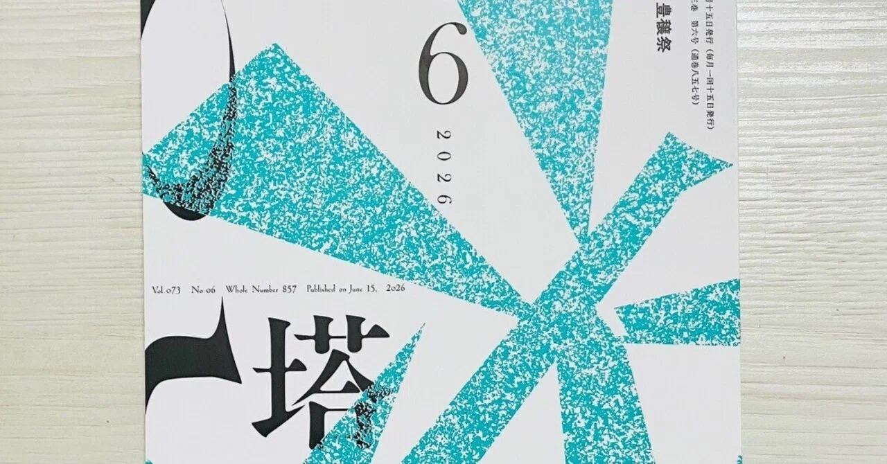 文学の記事｜荒井慎一(あらいしんいち)｜note