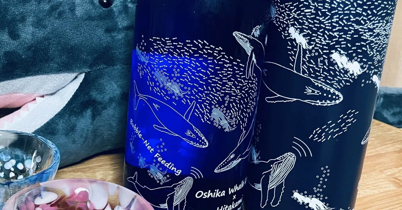 牡鹿・鮎川のクジラの水筒と、日高見の限定ボトル｜安部忍