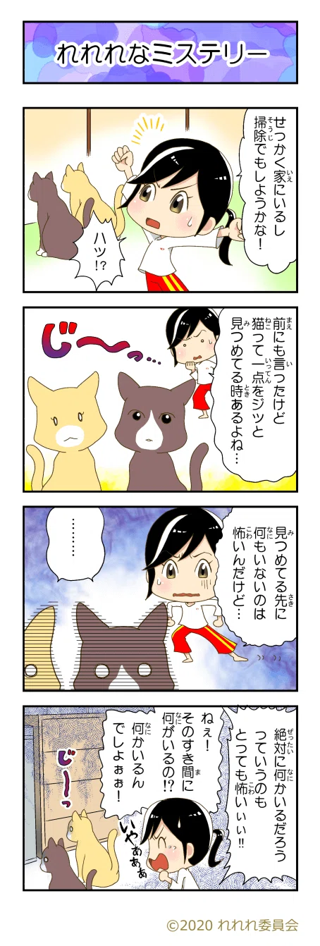 声優エッセイ漫画 れれれのさつきさん Vol 21 れれれなミステリー れれれのさつきさん By れれれ委員会 Note