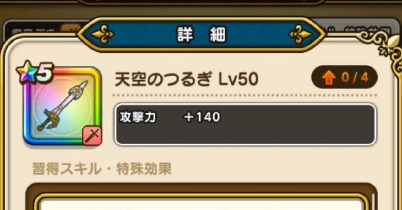25 【懐ゲーム】ドラクエⅣのバグについてプログラマー視点で解説する｜タケ