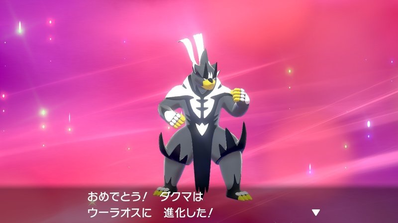ポケモン 鎧の孤島 クリア 皐月之孤 Note