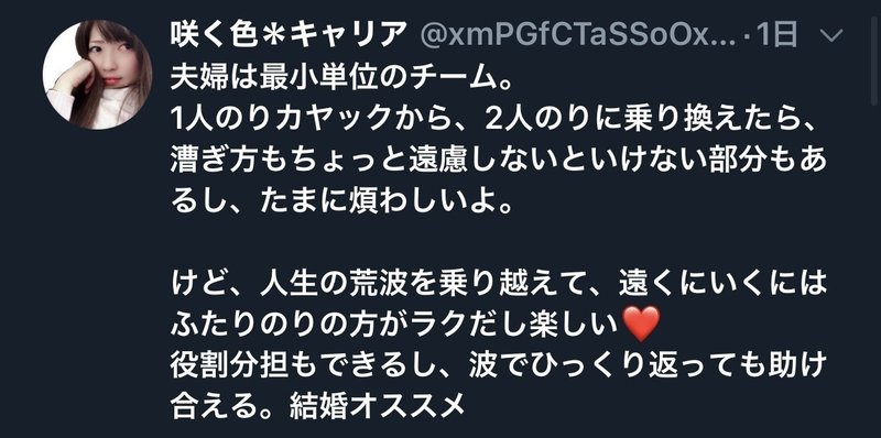 まさか 旦那の悪口 言ってないですよね 咲く色 キャリア Note