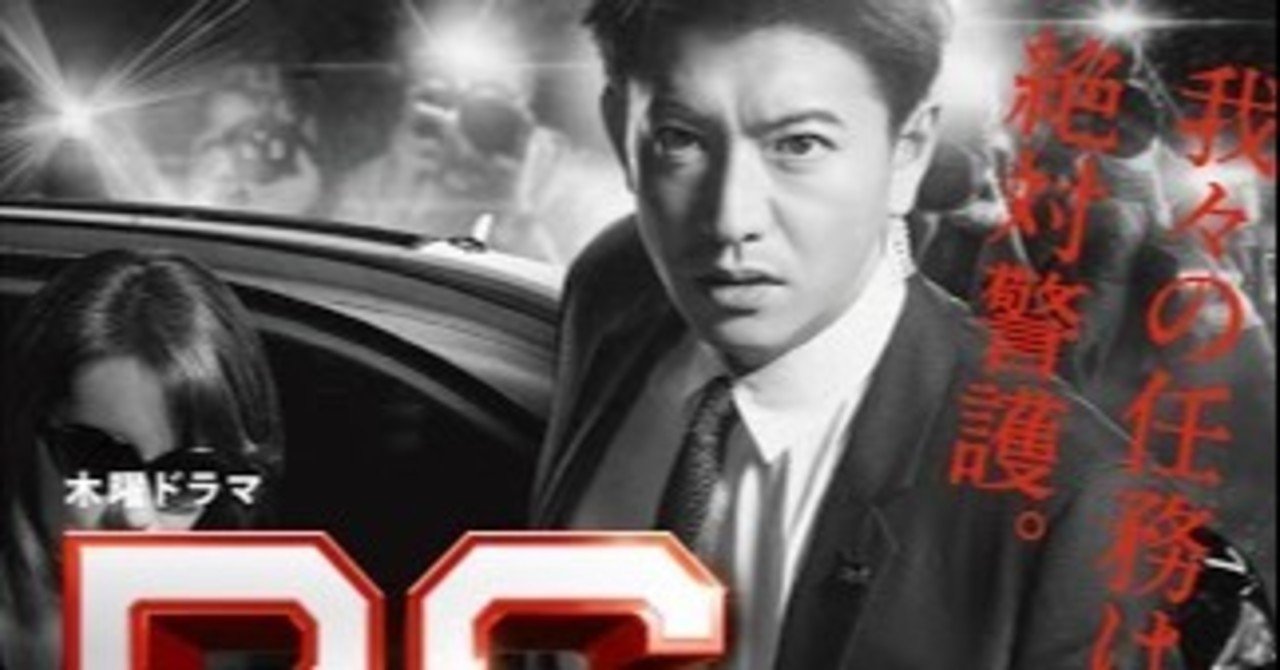 身辺警護人 BG しぶい 身辺警護人 全4巻 全5巻