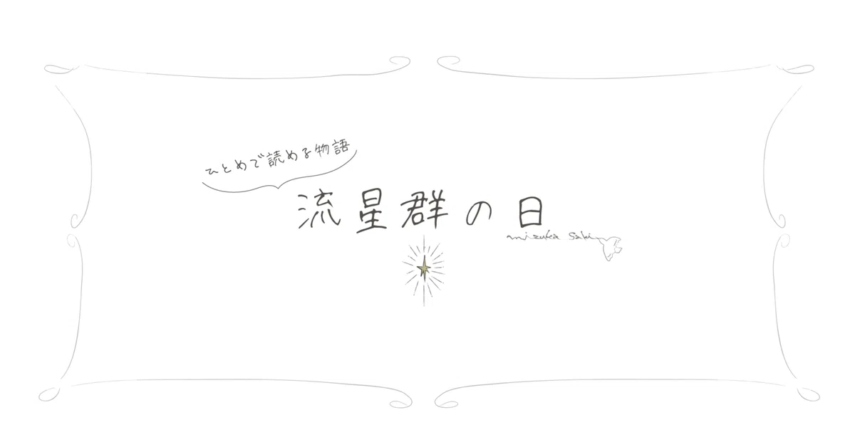 見出し画像