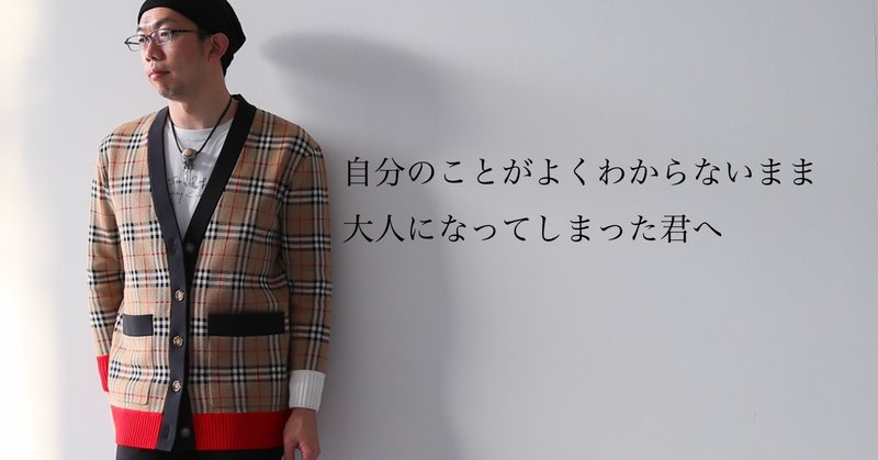 一生懸命生きる もったいない人 が驚くほどコンプレックスを魅力にする一番の近道 人柄写心家tsugu Note 一生懸命生きる もったいない人 が驚くほどコンプレックスを魅力にする一番の近道 人柄写心家tsugu Note