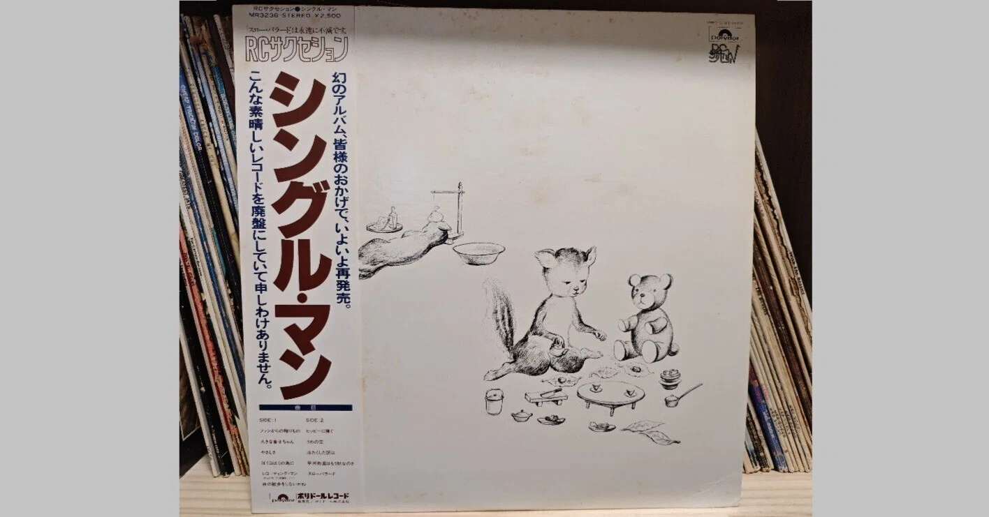 My Composition 100: 12 RC Succession 'Single Man'｜ごあ（宇宙で