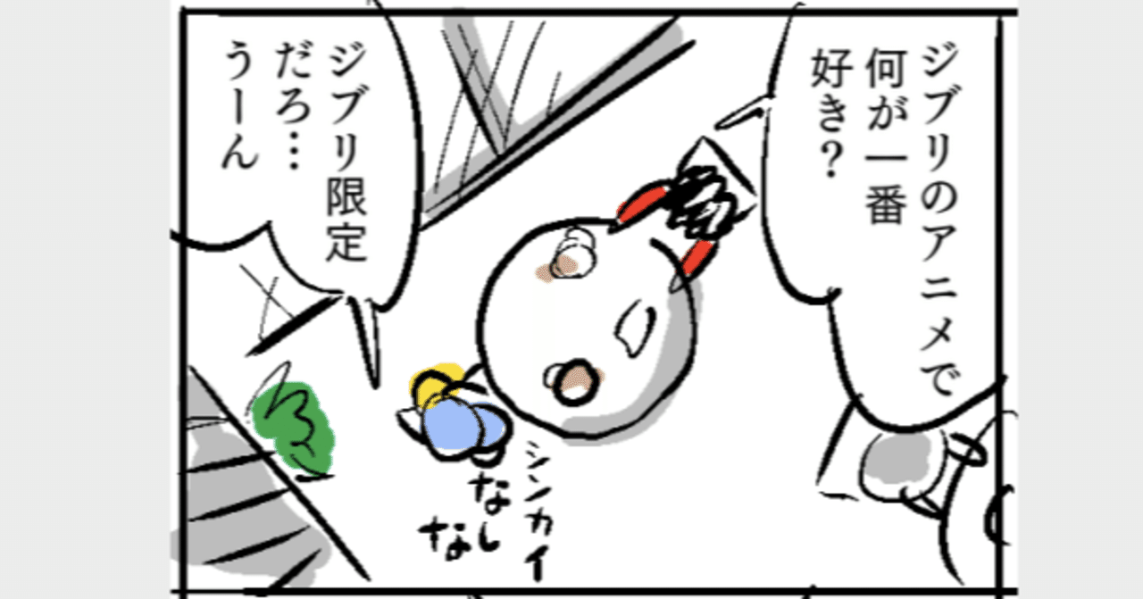 ジブリ映画 全国上映に ちなんで ジブリ４コマ描いてみた ２パターン 久保マシン Note