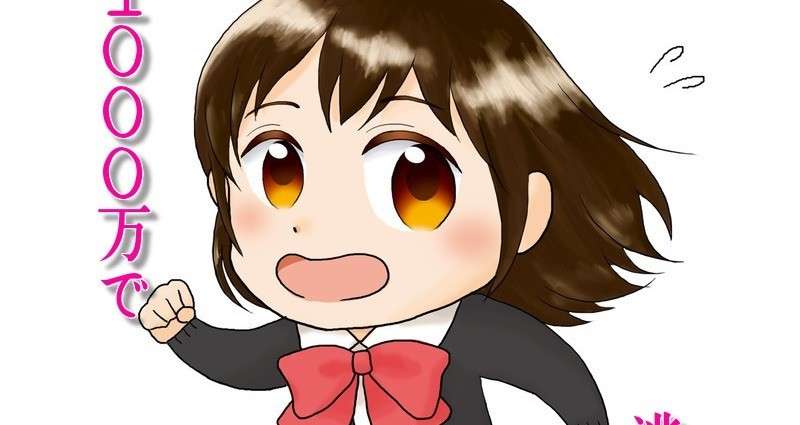 漫画 ラスボス くろやぎ Note