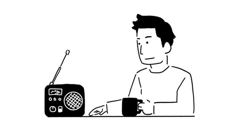 小説 ラジオネーム恋するウサギちゃん みぞれメンタル Note 小説 ラジオネーム恋するウサギちゃん みぞれメンタル Note