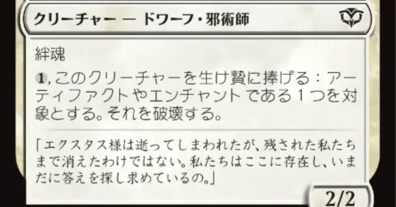 結局の所どうだった？初心者向けドラフトSOS(ストリクスヘイヴンの秘密 