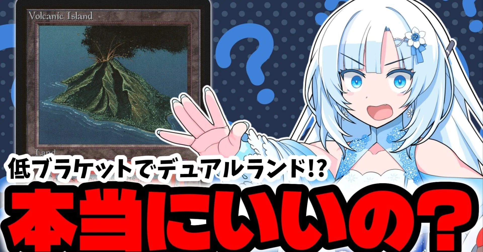 コマンダー】低ブラケット帯におけるデュアルランドについて感じたこと