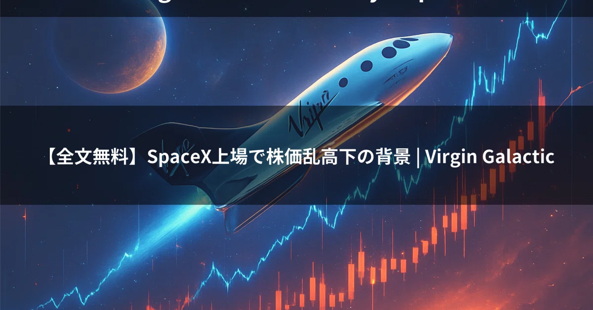 [Full Text Free] Background of Stock Price Volatility During SpaceX IPO ...
