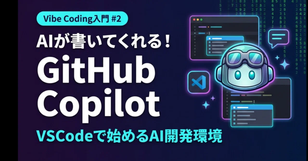[Introduction to Vibe Coding #2 GitHub Copilot Edition] How to Build an ...