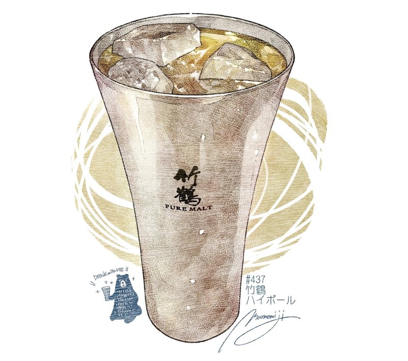 437 竹鶴の ハイボール もみじ真魚 Maomomiji Note