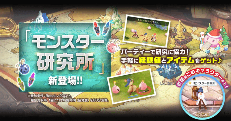 まとめ アンテナ ラグマス
