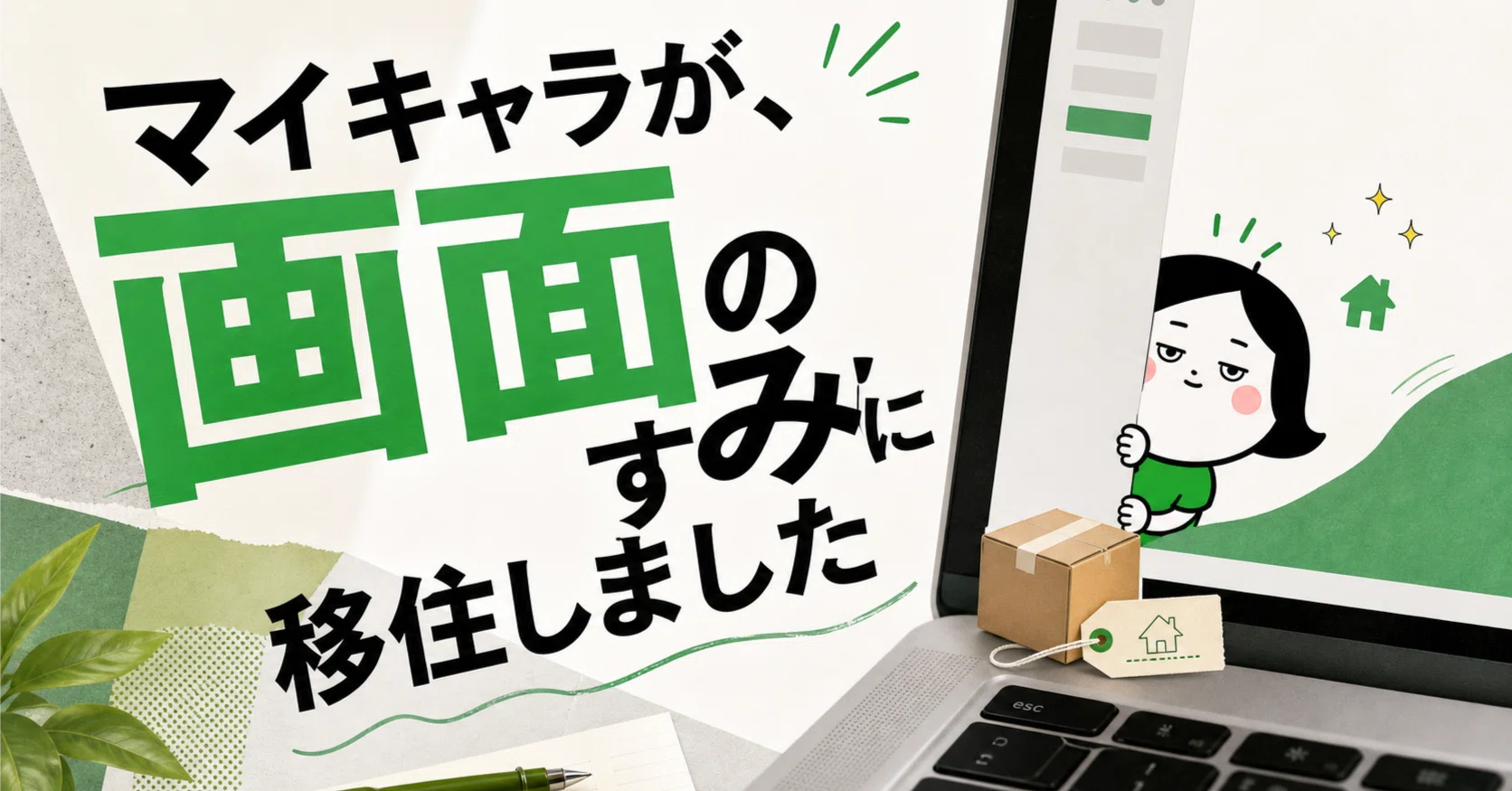 CodeXって難しそう？まずはカスタムペットから触ってみるのもあり