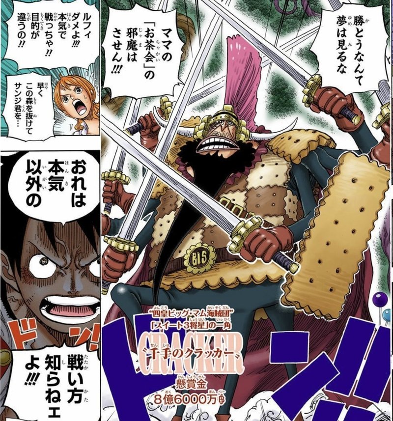 One Pieceコーチング 相談 楽しみながら勝つ方法 山野 礁太 ライター One Piece学 研究家 Note One Pieceコーチング 相談 楽しみながら勝つ方法 山野 礁太 ライター One Piece学 研究家 Note