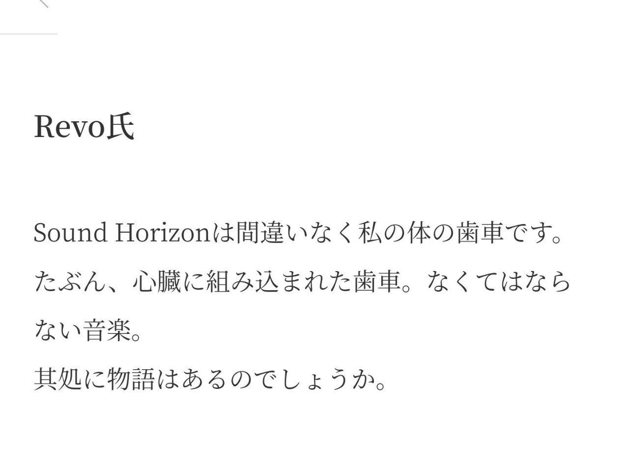 年もお誕生日おめでとう Revo陛下 星ノ村楡 Note 年もお誕生日おめでとう Revo陛下 星ノ村楡 Note