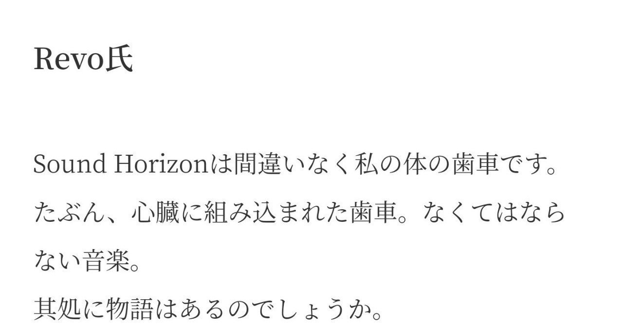 年もお誕生日おめでとう Revo陛下 星ノ村楡 Note