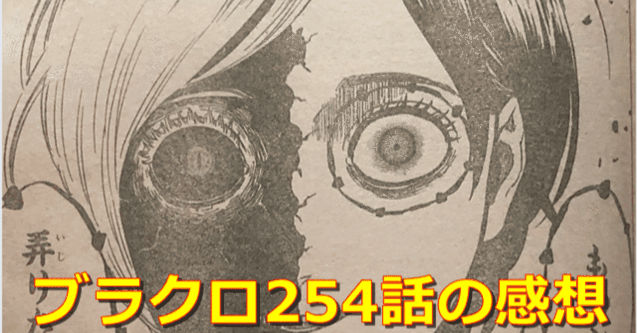 ブラクロ の新着タグ記事一覧 Note つくる つながる とどける